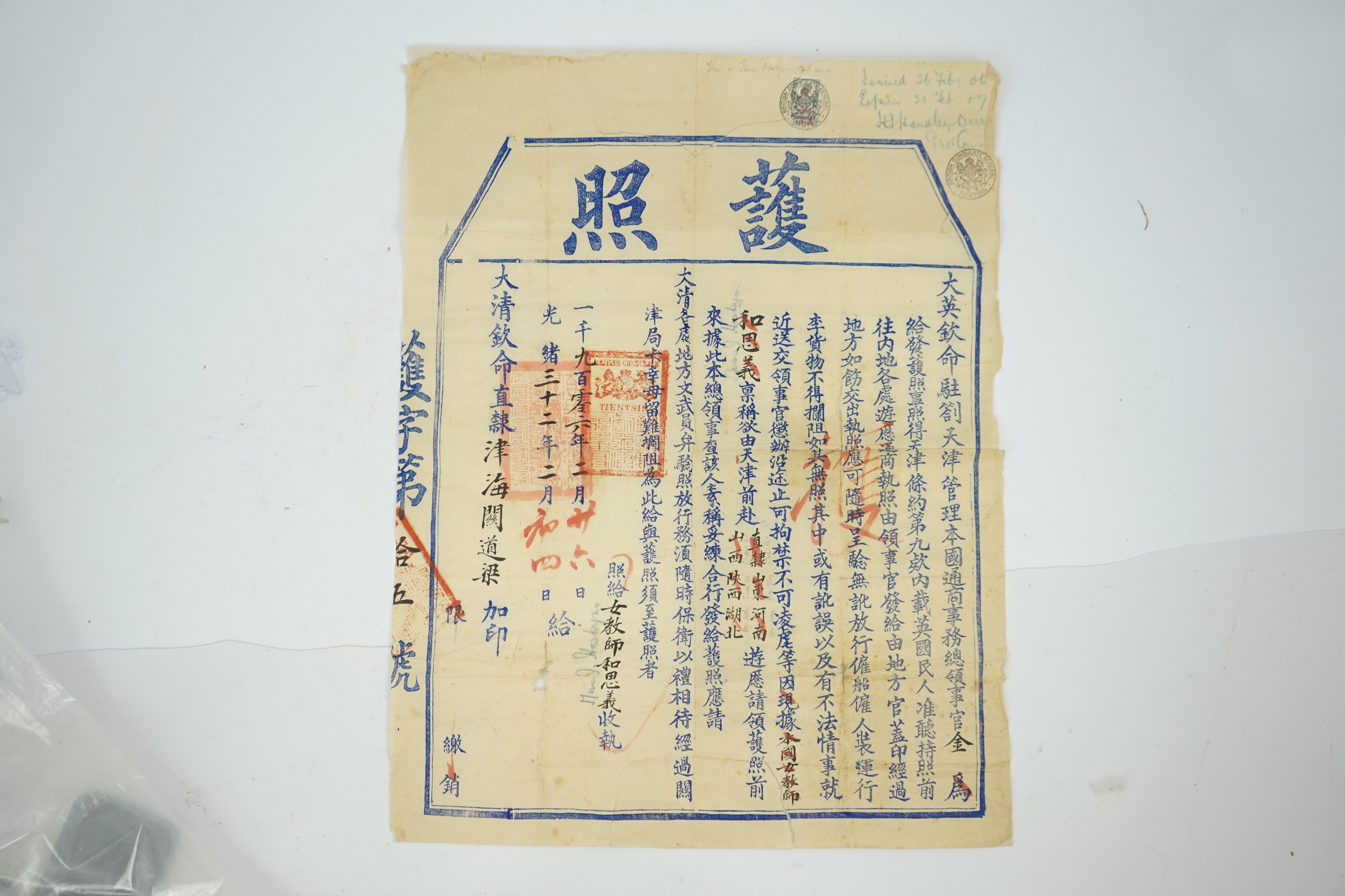 A Chinese printed paper passport, Guangxu period, dated February 1906